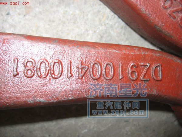 DZ9100410082/0081,德龍橫拉桿臂,濟(jì)南星光汽車配件銷售中心