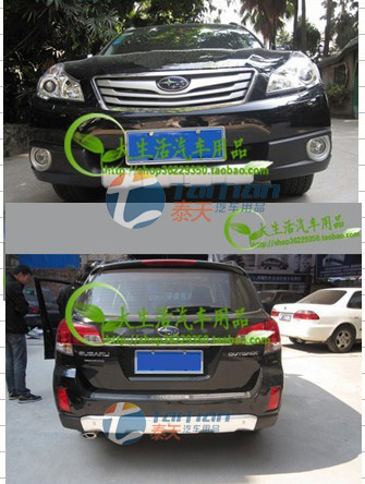 ,斯巴魯10-11款傲虎前后護板,廣州市越秀區(qū)泰天汽車用品商行