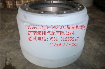 WG9231342006,AC.09后制動(dòng)鼓,濟(jì)南瑞萊特汽車零部件有限公司