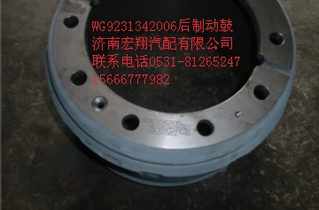 WG9231342006,AC.09后制動(dòng)鼓,濟(jì)南瑞萊特汽車零部件有限公司