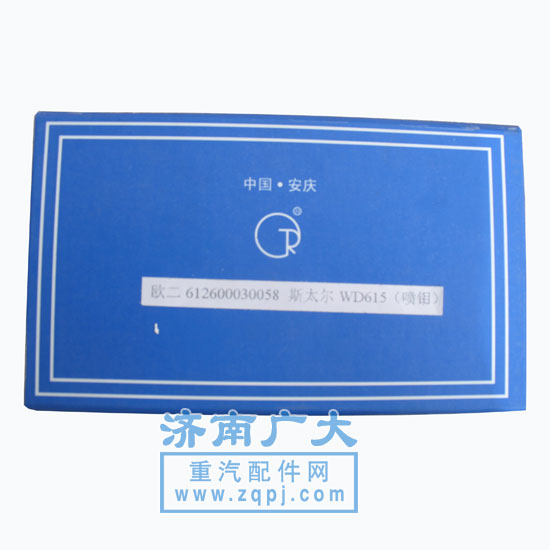 612600030058,濰柴、重汽歐二發(fā)動機活塞環(huán),濟南鑫巨鼎汽車配件有限公司