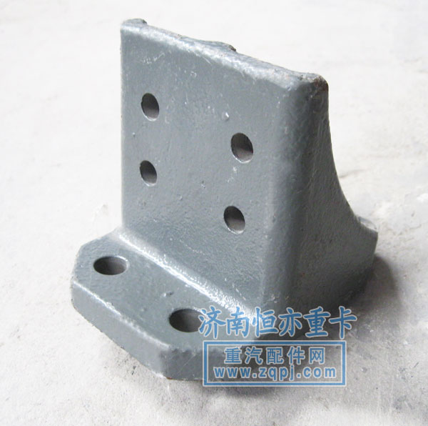 WG9725520726,限位支架,濟(jì)南恒亦重卡汽車配件有限公司