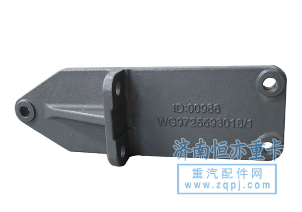 AZ9725593016,發(fā)動(dòng)機(jī)后支撐托架,濟(jì)南恒亦重卡汽車配件有限公司