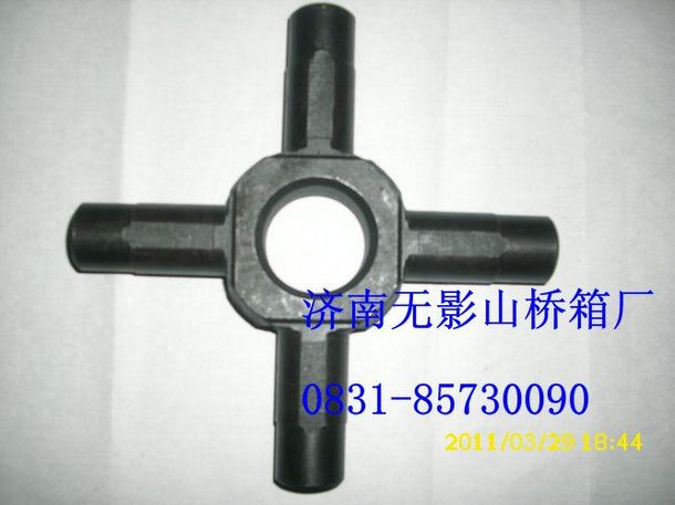 AZ9231320150,十字軸,一路歡歌(山東)汽車(chē)配件有限公司