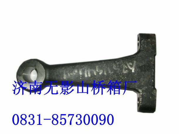 AZ9719411011,轉(zhuǎn)向節(jié)臂,一路歡歌(山東)汽車(chē)配件有限公司