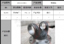 ,,濟南信發(fā)汽車配件有限公司