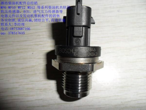 ,軌壓傳感器,濰坊榮盛商貿(mào)發(fā)展有限公司