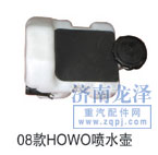 ,噴水壺,山東弗殼潤滑科技有限公司