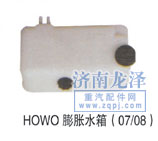 ,膨脹水箱,山東弗殼潤(rùn)滑科技有限公司