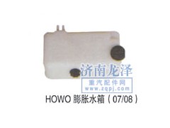 ,膨脹水箱,山東弗殼潤(rùn)滑科技有限公司