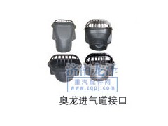,奧龍進(jìn)氣道接口,山東弗殼潤滑科技有限公司