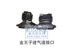 ,金王子進(jìn)氣道接口,山東弗殼潤滑科技有限公司