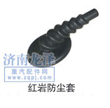 ,紅巖防塵套,山東弗殼潤滑科技有限公司