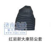 ,防塵套,山東弗殼潤滑科技有限公司