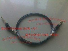 WG9725570300,油門拉索,換擋拉索,濟(jì)南博通重汽備件庫