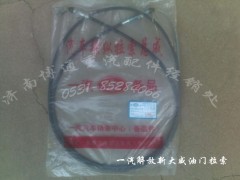 WG9725570300,油門拉索,換擋拉索,濟(jì)南博通重汽備件庫