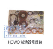 HOWO制動(dòng)器修理包/