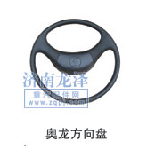 ,奧龍方向盤(pán),山東弗殼潤(rùn)滑科技有限公司