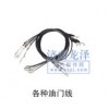 各種油門(mén)線(xiàn)