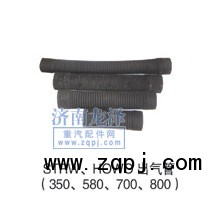 STRW、HOWO出水管（350、580、700、800）/350、580、700、800