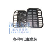 ,各種機(jī)油濾芯,山東弗殼潤(rùn)滑科技有限公司