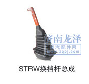 ,換擋桿總成,山東弗殼潤滑科技有限公司