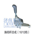 ,換擋桿總成（10/12檔）,山東弗殼潤滑科技有限公司
