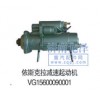 依斯克拉減速起動機VG15600090001