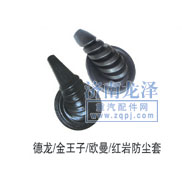 ,防塵套.,山東弗殼潤(rùn)滑科技有限公司