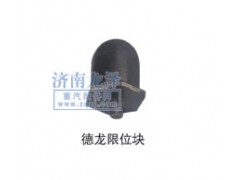 ,限位塊,山東弗殼潤(rùn)滑科技有限公司