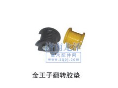 ,翻轉(zhuǎn)膠墊,山東弗殼潤(rùn)滑科技有限公司