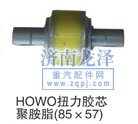 ,扭力膠芯-聚氨酯,山東弗殼潤滑科技有限公司