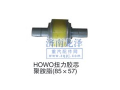 ,扭力膠芯-聚氨酯,山東弗殼潤滑科技有限公司