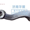 08款拉桿臂AZ9731480046批量銷售價格優(yōu)惠42元