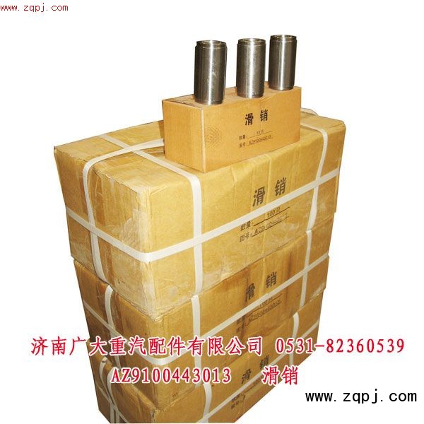 滑銷(xiāo)超低價(jià)10元AZ9100443013/AZ9100443013