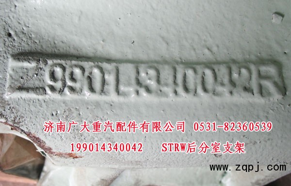 STRW后分室支架199014340042優(yōu)惠價140元/199014340042