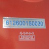 油底殼優(yōu)惠價(jià)240元61260010030