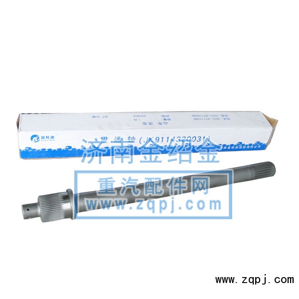 9114320031,貫通軸,濟南金紹金經(jīng)貿(mào)有限公司-原金圣達(dá)――章丘市榮華重型汽車配件廠