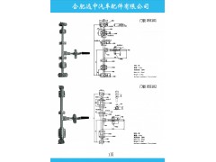 055101/055102,集裝箱門(mén)鎖,合肥遠(yuǎn)中汽車(chē)配件有限公司