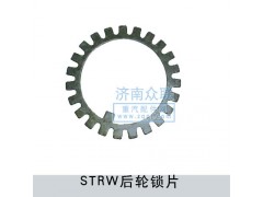 1680  340015,STRW后輪鎖片,濟南盛康汽車配件有限公司