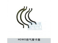VG1034110100,HOWO排氣管卡箍,濟(jì)南盛康汽車配件有限公司