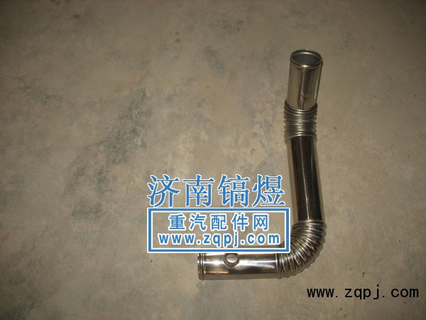 WG9918530006,中冷管,濟(jì)南佑豐經(jīng)貿(mào)有限公司（原鎬煜）
