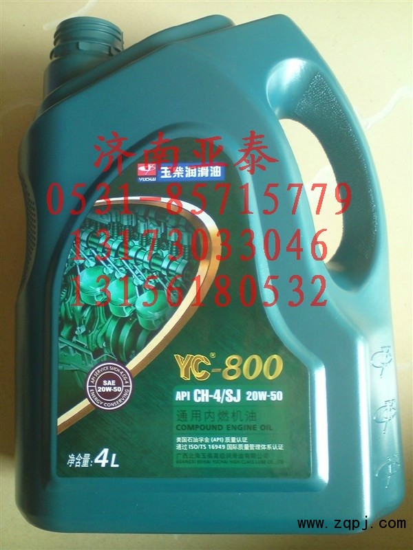 API CH-4SJ 20W-50,玉柴潤(rùn)滑油API CH-4SJ 20W-50  4L,濟(jì)南市銘卡汽車配件配件廠