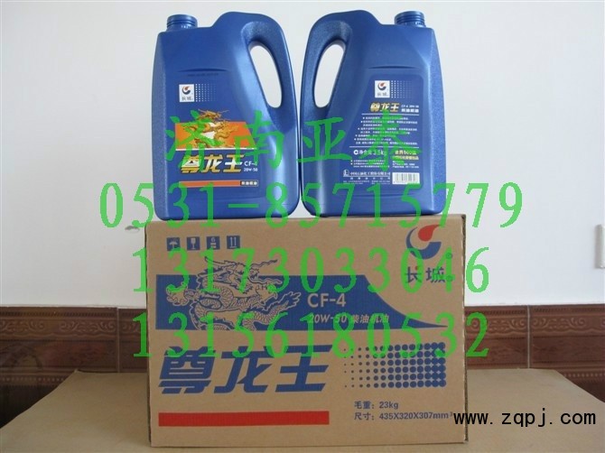 CF-4 20W-50,長城尊龍王柴油機油 CF-4 20W-50  3.5KG,濟南市銘卡汽車配件配件廠