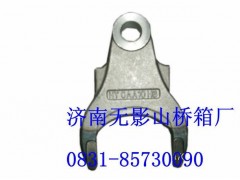 AZ9981320073,撥叉,一路歡歌(山東)汽車(chē)配件有限公司
