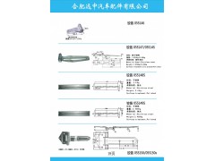 ,集裝箱門鉸鏈，合頁，門鉸,合肥遠(yuǎn)中汽車配件有限公司