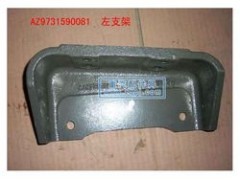AZ9731590081,左支架,濟南昊岳汽車配件有限公司