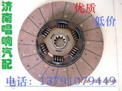 DZ1560160008,430拉式大六簧離合器片,濟(jì)南唱響汽配