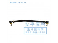 DZ9118430023,陜汽德隆轉(zhuǎn)向直拉桿總成,山東康潤機械制造有限公司