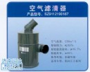 AZ9112190187,黃河王子空氣濾清器,濟(jì)南潤(rùn)達(dá)重型汽車配件
